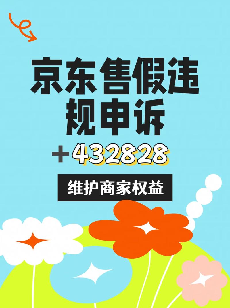 央视曝光京东假货丛生全球购售假，假货单品竟排在京东销量TOP10 难以置信  第2张