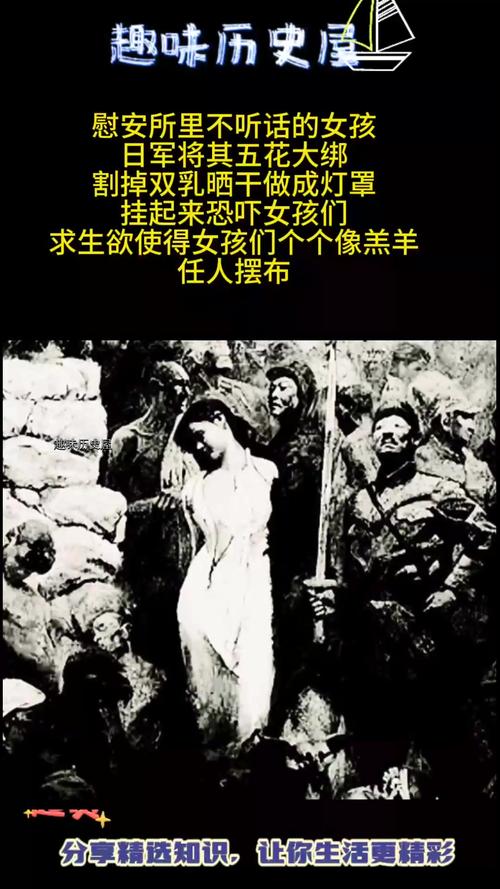 底线在哪里？慰安妇制成表情包，真是娱乐至死的年代！大屠杀的历史能拿来娱乐吗  第2张