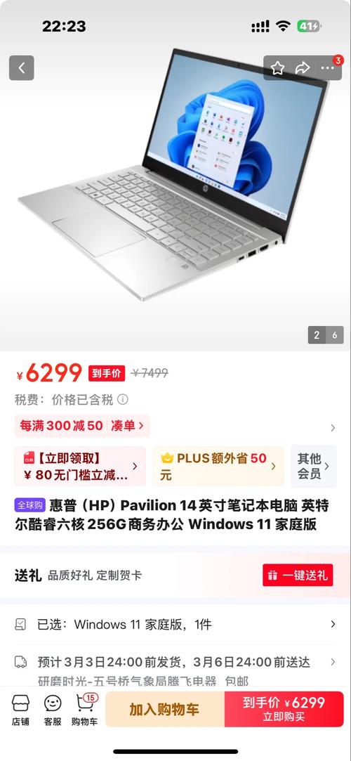 惠普回应笔记本生产迁出中国 第1张 惠普回应笔记本生产迁出中国 第1张