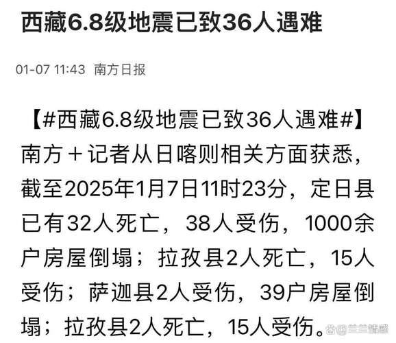 截至今日7时九寨沟灾区发生余震169次 科技网站们都在同一战线抗震救灾 第2张 截至今日7时九寨沟灾区发生余震169次 科技网站们都在同一战线抗震救灾 第2张