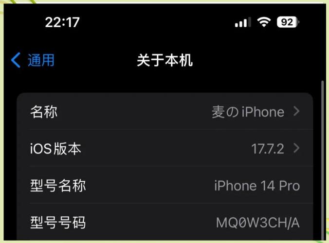 据测算 80%的活跃iPhone上安装了iOS14 第2张 据测算 80%的活跃iPhone上安装了iOS14 第2张