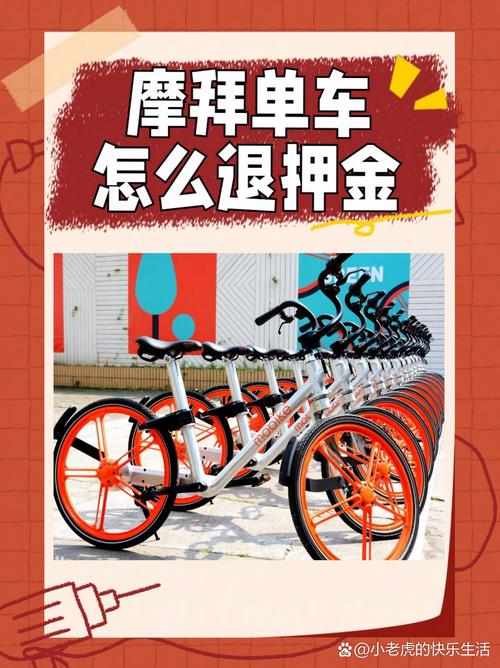 摩拜更健康的发展道路:摩拜联手微信全国推福利,新用户解锁不用下APP交押金 第1张 摩拜更健康的发展道路:摩拜联手微信全国推福利,新用户解锁不用下APP交押金 第1张