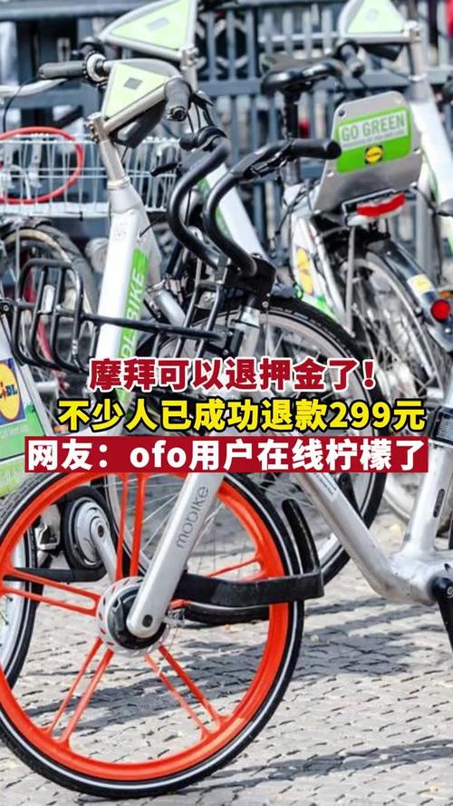 摩拜更健康的发展道路:摩拜联手微信全国推福利,新用户解锁不用下APP交押金 第2张 摩拜更健康的发展道路:摩拜联手微信全国推福利,新用户解锁不用下APP交押金 第2张