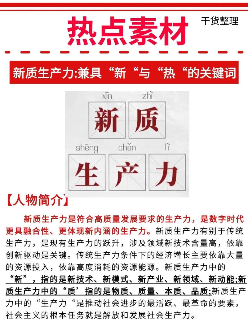 新质生产力,点燃终端厂商的“办公”激情 第1张 新质生产力,点燃终端厂商的“办公”激情 第1张