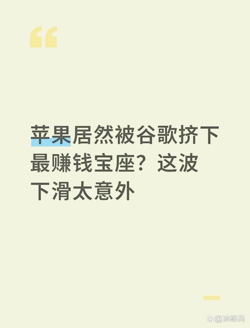 有了它,谷歌超越苹果不是梦 第2张 有了它,谷歌超越苹果不是梦 第2张