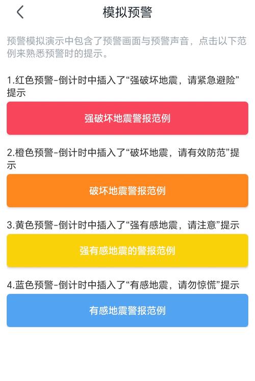 汶川县等多低启动地震预警系统 汶川县电视台提前40多秒弹出九寨沟地震预警画面 第1张 汶川县等多低启动地震预警系统 汶川县电视台提前40多秒弹出九寨沟地震预警画面 第1张