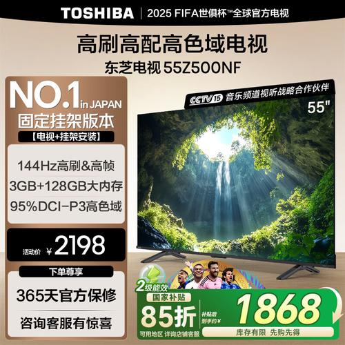 海信将归还夏普商标,全力推东芝电视 第1张 海信将归还夏普商标,全力推东芝电视 第1张