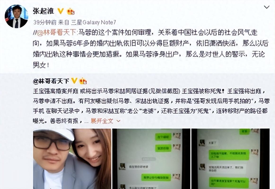 王宝强事件中:宋喆信息是如何泄露的,你保护好个人信息安全了吗 第1张 王宝强事件中:宋喆信息是如何泄露的,你保护好个人信息安全了吗 第1张