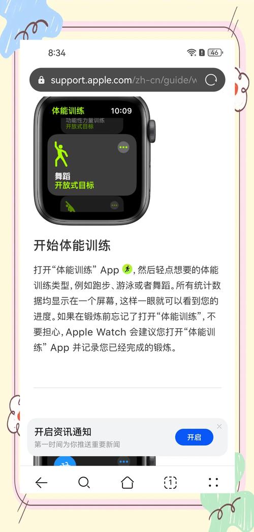 用Apple Watch的健康app记录,关注健康 第2张 用Apple Watch的健康app记录,关注健康 第2张