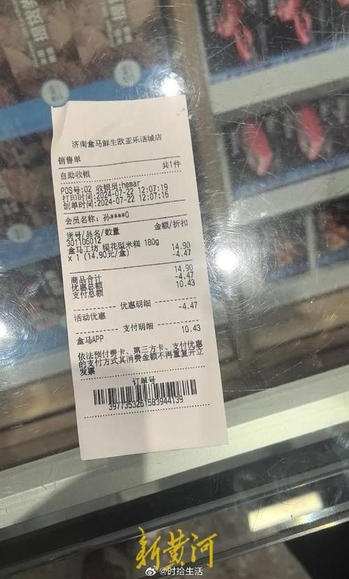 盒马鲜生“出事”了?盒马鲜生拒收现金,央行称此行为涉嫌违法,阿里这样回应 第1张 盒马鲜生“出事”了?盒马鲜生拒收现金,央行称此行为涉嫌违法,阿里这样回应 第1张