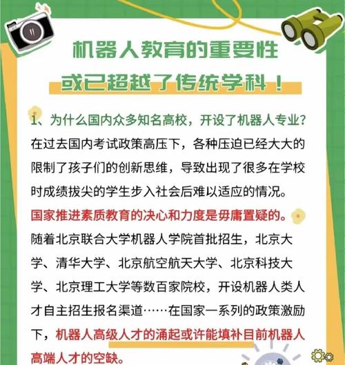 科技大佬:如果教育不革新,30年后孩子们将找不到工作 机器人将取代人类 第2张 科技大佬:如果教育不革新,30年后孩子们将找不到工作 机器人将取代人类 第2张