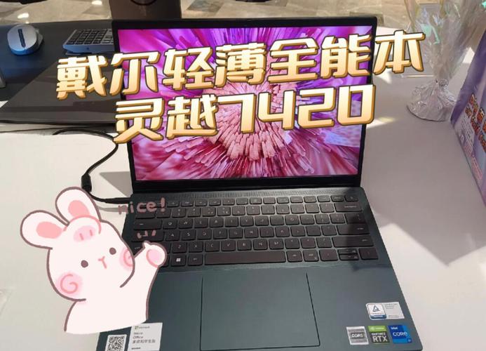笔记本电脑推荐:戴尔全能本成就7000符合年轻商务群体审美 保持高效工作 第2张 笔记本电脑推荐:戴尔全能本成就7000符合年轻商务群体审美 保持高效工作 第2张