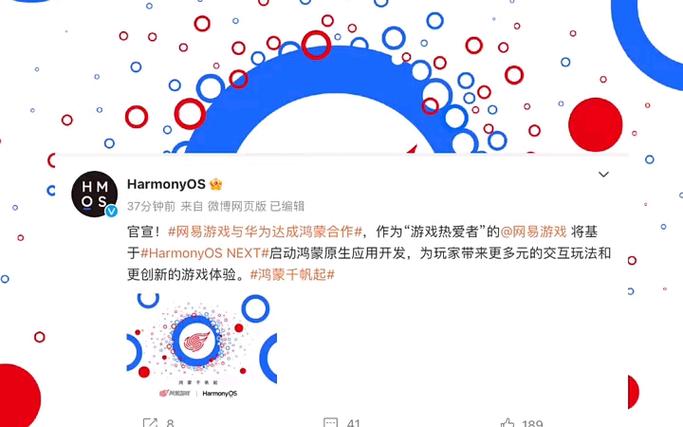 网易游戏与华为就鸿蒙生态达成合作  第1张