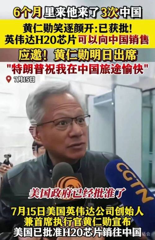 美将对华出售芯片 但不卖最顶尖的 媒体  第2张