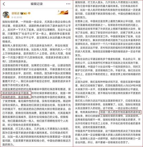 胡锡进 第1张 胡锡进 第1张