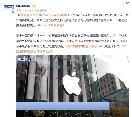 苹果回应iPhone 12被控辐射超标 法国禁售iPhone12持续发酵 第1张 苹果回应iPhone 12被控辐射超标 法国禁售iPhone12持续发酵 第1张