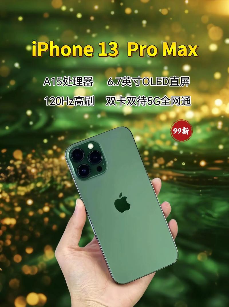 苹果或推出墨绿色iPhone13 你会买单吗 第1张 苹果或推出墨绿色iPhone13 你会买单吗 第1张