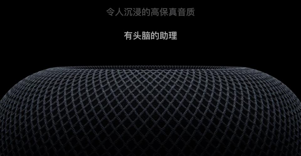 苹果第二代HomePod或搭载Face ID 第2张 苹果第二代HomePod或搭载Face ID 第2张
