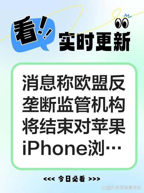 苹果终于回应反垄断举报:大部分中国app得到及时通过 第1张 苹果终于回应反垄断举报:大部分中国app得到及时通过 第1张
