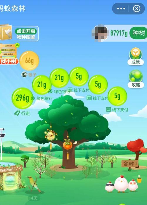 蚂蚁森林：不只是小游戏 为了让你在支付宝上多留一秒，升级成了“阿里庄园”新玩法  第2张