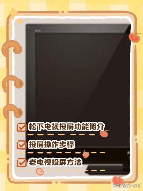 让智能电视看高清湖南台直播的电视科技:方法大揭秘 第2张 让智能电视看高清湖南台直播的电视科技:方法大揭秘 第2张