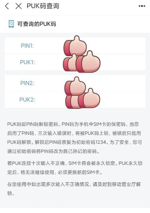 调查表明手机传感器会泄露PIN码  第1张