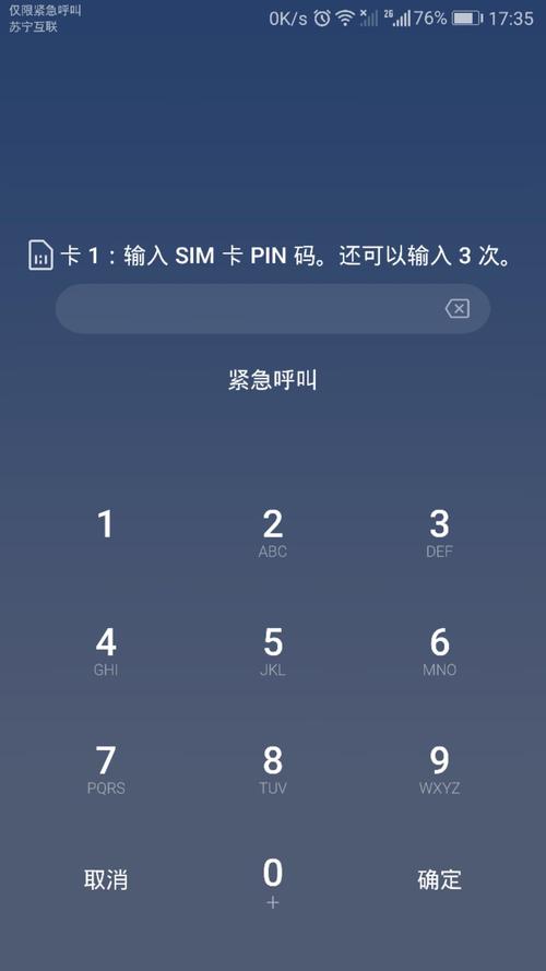 调查表明手机传感器会泄露PIN码  第2张