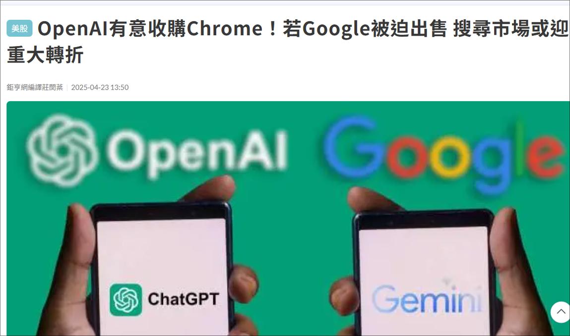 谷歌Chrome遭微软雪藏 违反微软商店规定 第1张 谷歌Chrome遭微软雪藏 违反微软商店规定 第1张