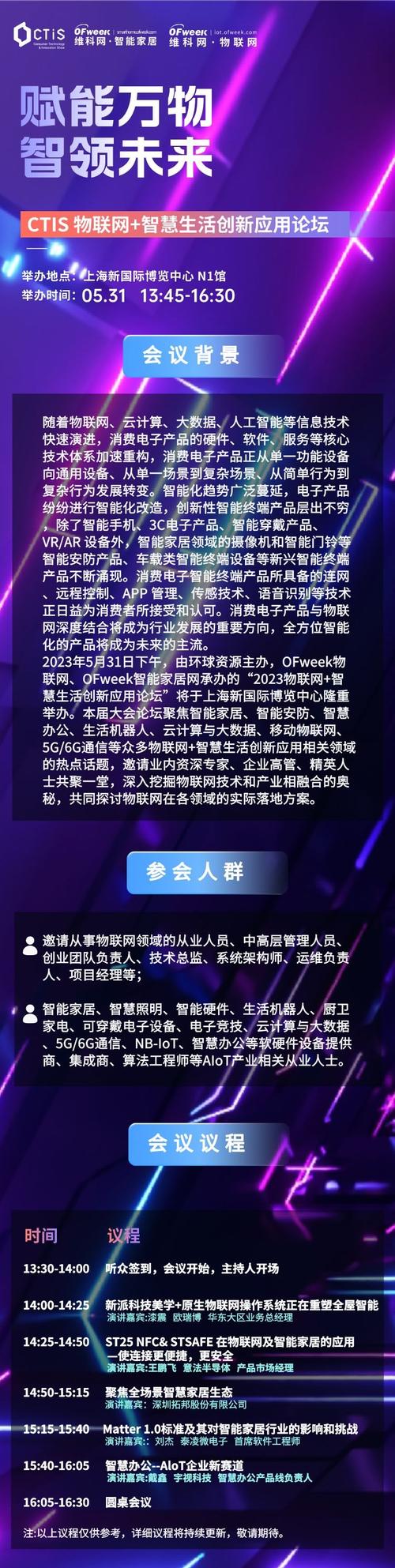首届CTIS线上交流沙龙:科技创新的星辰大海 后疫情时代新技术赋能结合 第1张 首届CTIS线上交流沙龙:科技创新的星辰大海 后疫情时代新技术赋能结合 第1张