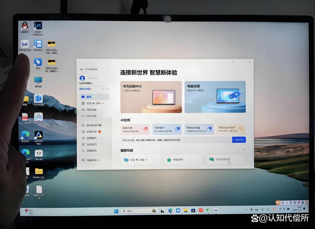 鸿蒙电脑拿什么和Windows竞争 第2张 鸿蒙电脑拿什么和Windows竞争 第2张