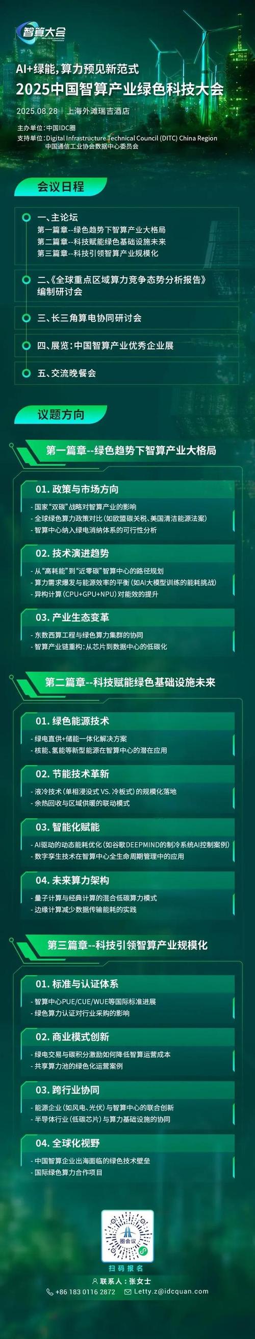 5000亿美元数据中心项目，重大进展！  第2张