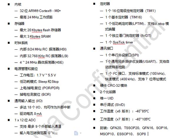 AI MCU#兆易创新GD32H7系列MCU解读  第2张