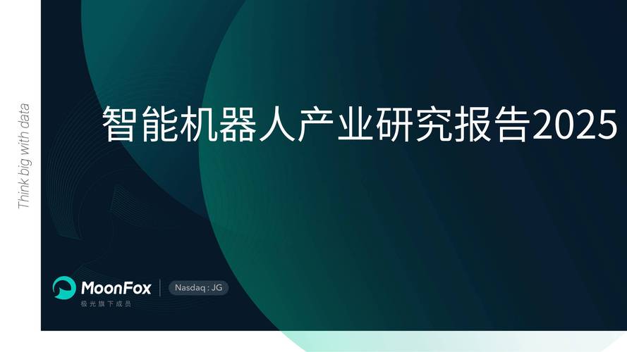 Arm技术赋能机器人行业变革 第2张 Arm技术赋能机器人行业变革 第2张