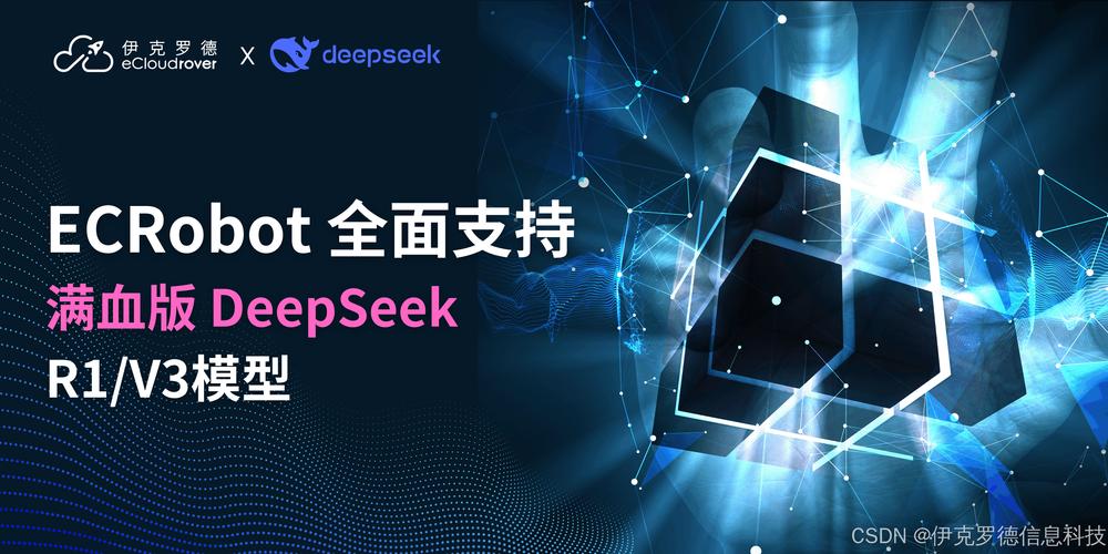 DeepSeek R1在壁仞科技AI算力平台发布 第1张 DeepSeek R1在壁仞科技AI算力平台发布 第1张