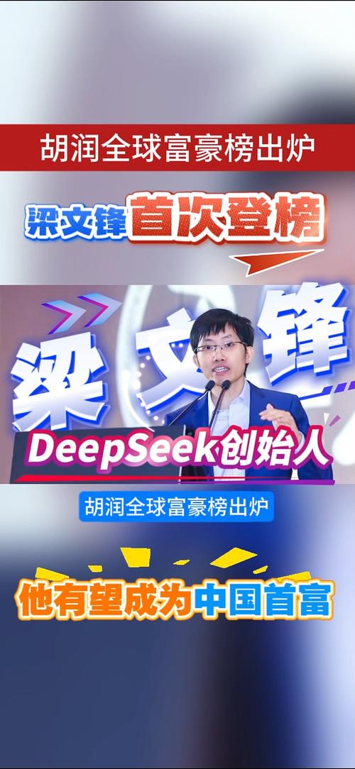 DeepSeek创始人梁文锋入选《时代》最具影响力100人 第1张 DeepSeek创始人梁文锋入选《时代》最具影响力100人 第1张