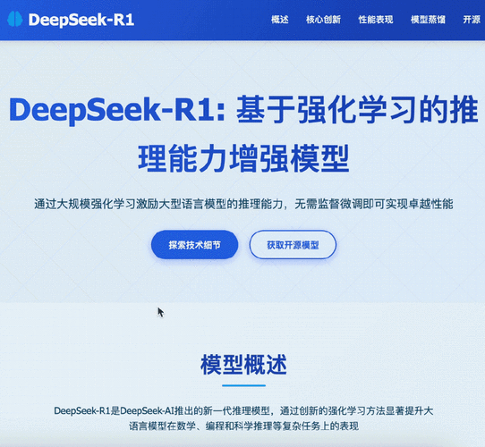 DeepSeek开源新版R1 媲美OpenAI o3 第1张 DeepSeek开源新版R1 媲美OpenAI o3 第1张