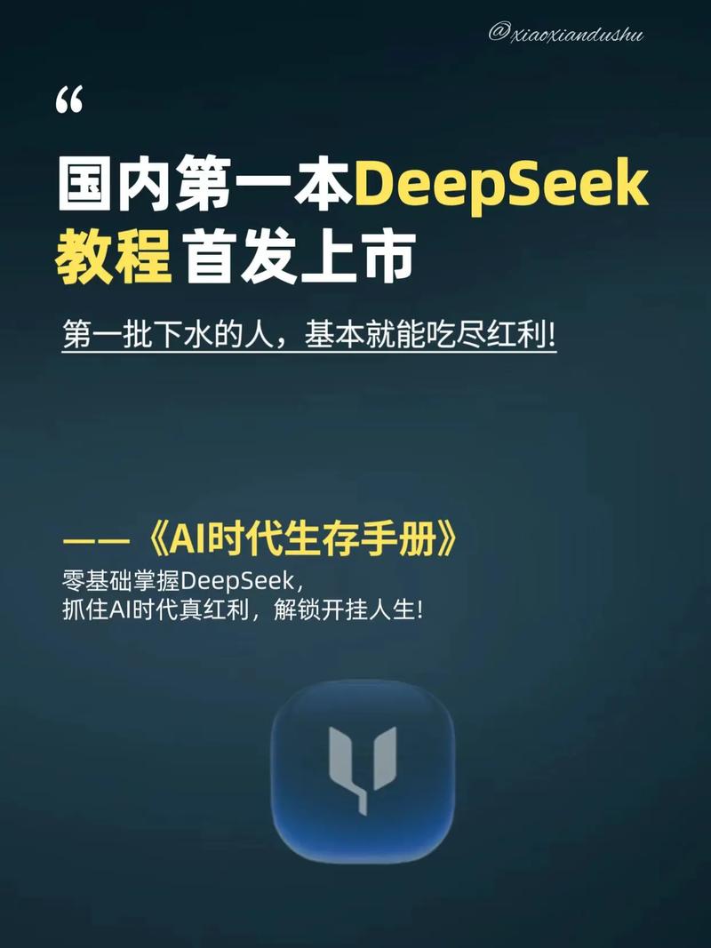 DeepSeek是AI智能时代市场推进的必然结果 第1张 DeepSeek是AI智能时代市场推进的必然结果 第1张