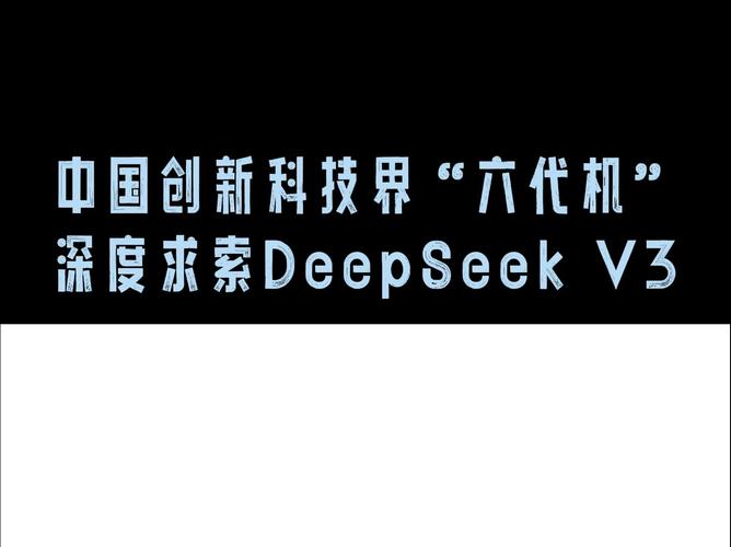 DeepSeek赋能,大模型一体机破解企业AI落地难题 第2张 DeepSeek赋能,大模型一体机破解企业AI落地难题 第2张