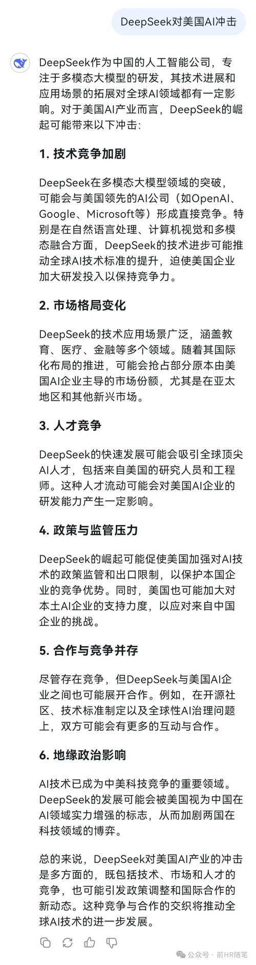 IBM CEO:DeepSeek将加速AI技术采用 第2张 IBM CEO:DeepSeek将加速AI技术采用 第2张
