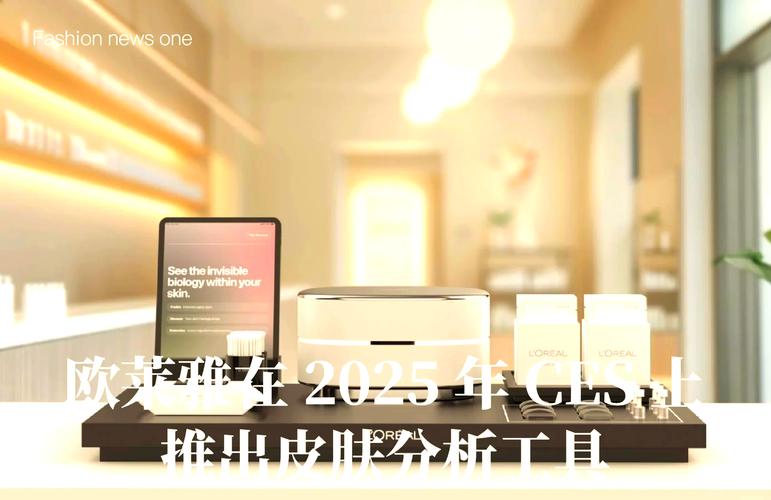 IBM与欧莱雅合作,AI助力化妆品创新 第2张 IBM与欧莱雅合作,AI助力化妆品创新 第2张
