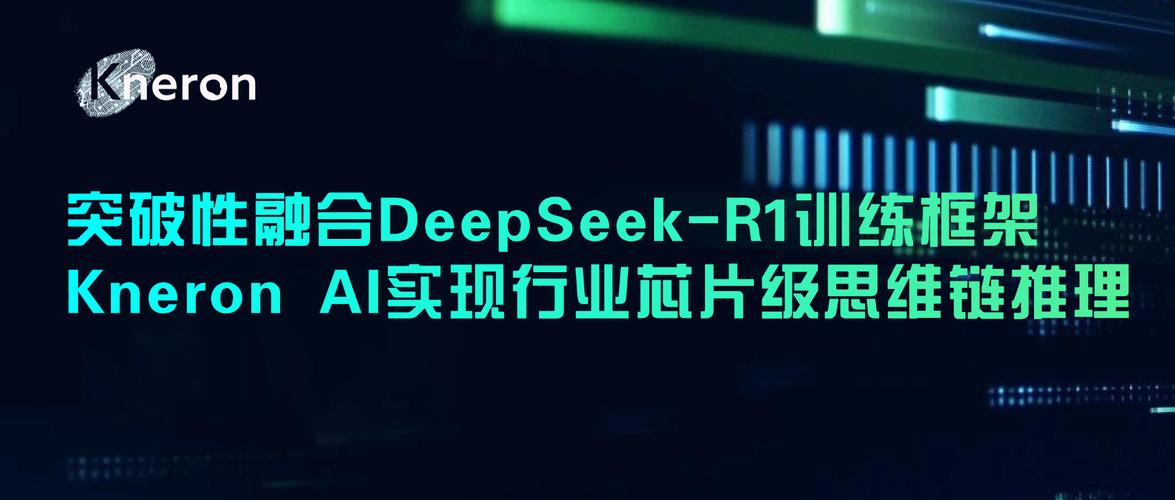 Kneron AI实现行业芯片级思维链推理 第2张 Kneron AI实现行业芯片级思维链推理 第2张