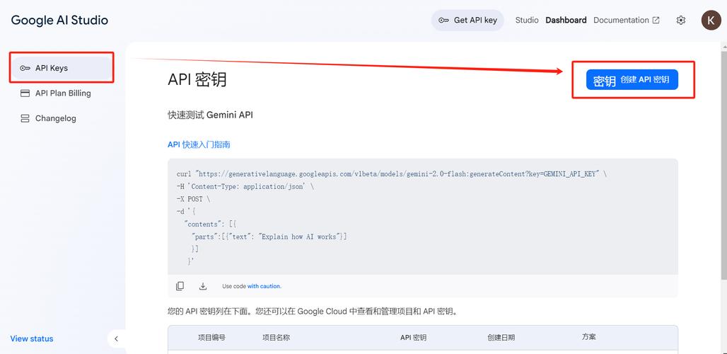OpenAI API Key 获取全攻略:入门、精通与详解教程(国内开发者优化版) 第2张 OpenAI API Key 获取全攻略:入门、精通与详解教程(国内开发者优化版) 第2张