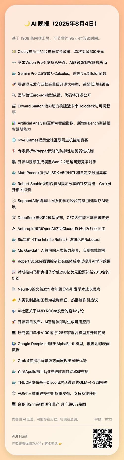 OpenAI宣布GPT 4o升智计划  第2张