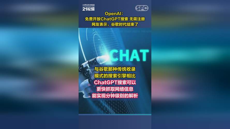 OpenAI尝试减少对ChatGPT的审查  第2张