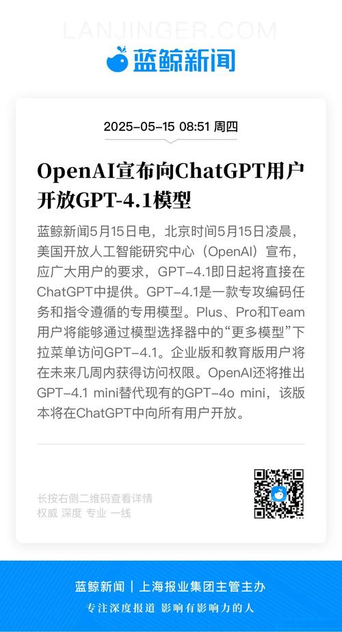 OpenAI或在周五凌晨发布GPT-5 OpenAI以低价向美国政府提供ChatGPT  第1张