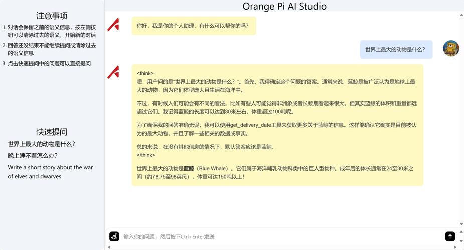 OrangePi AI Studio运行Deepseek-R1蒸馏模型,开启你的AI之旅 第1张 OrangePi AI Studio运行Deepseek-R1蒸馏模型,开启你的AI之旅 第1张