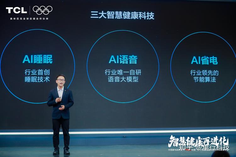 TCL携手INDEMIND重新定义家庭AI交互边界  第2张
