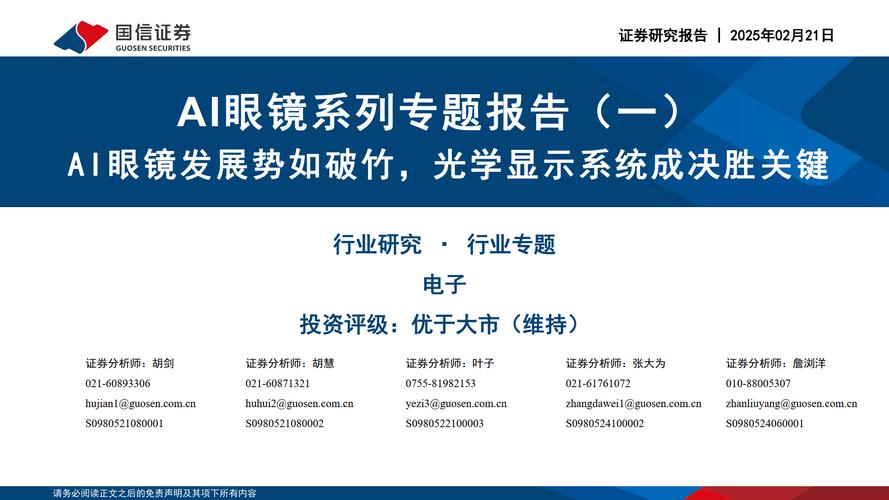 TDK收购SoftEye,打造智能眼镜系统实现通过眼球运动与人工智能进行交互 第2张 TDK收购SoftEye,打造智能眼镜系统实现通过眼球运动与人工智能进行交互 第2张