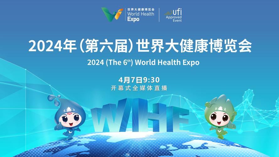 东软集团亮相2025年世界大健康博览会  第1张