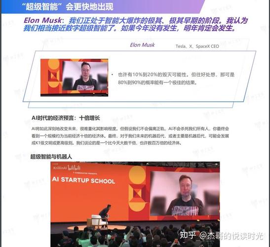 中科视语入选甲子光年《2025 中国AI Agent行业研究报告》 第2张 中科视语入选甲子光年《2025 中国AI Agent行业研究报告》 第2张